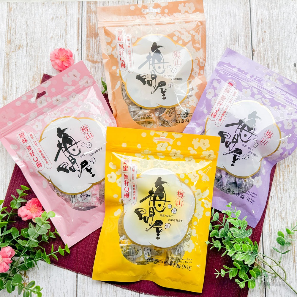 【梅問屋】無籽Q梅(紫蘇/蜂蜜/黑糖/原味)(90g)-細節圖10