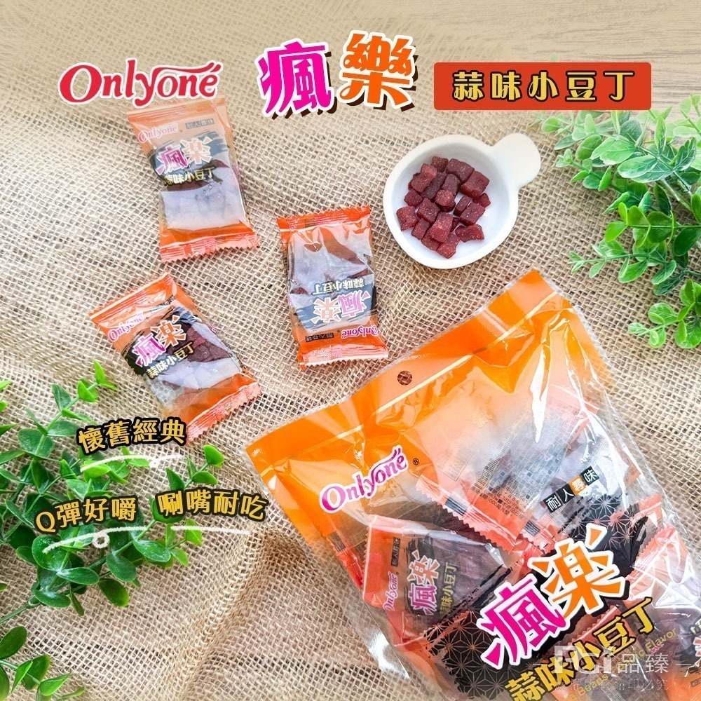 【海龍王】瘋樂小豆丁(蒜味/原味)(210g)-細節圖6