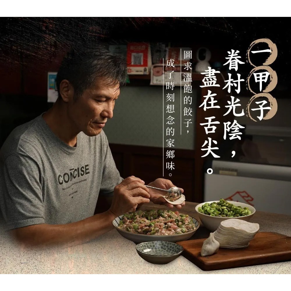 【餃當家】手工水餃(高麗菜/韭菜)(575g)-細節圖2