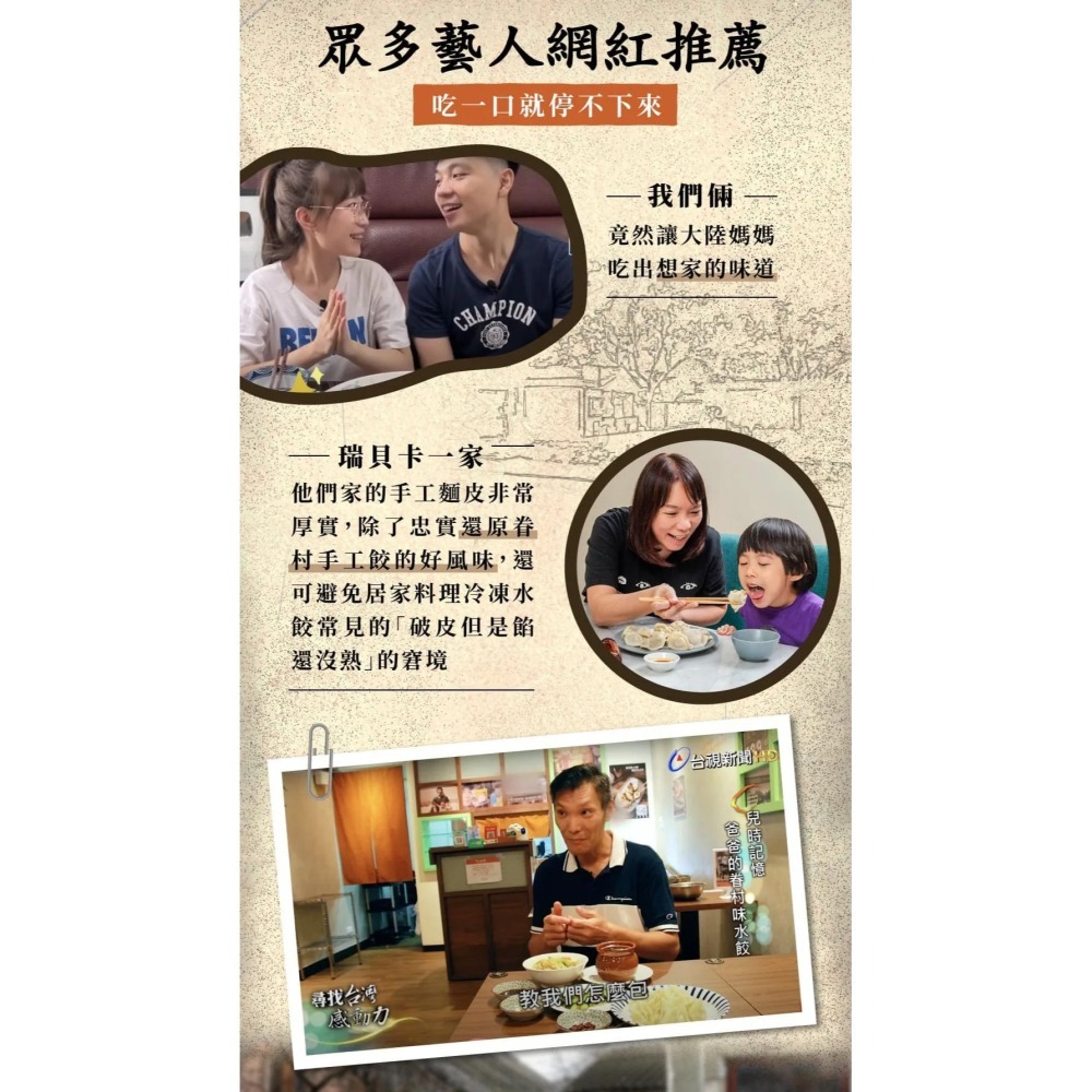 【餃當家】手工水餃(高麗菜/韭菜)(575g)-細節圖3