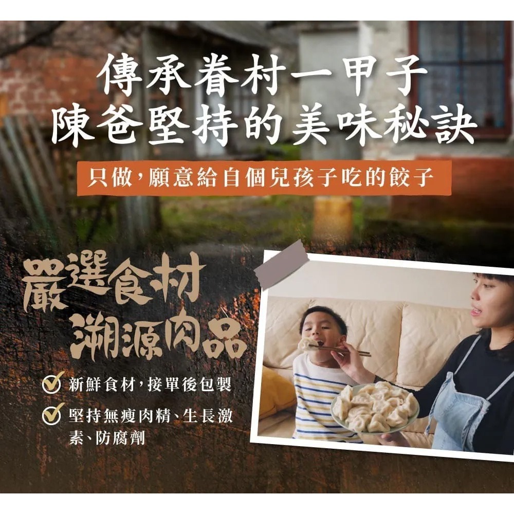 【餃當家】手工水餃(高麗菜/韭菜)(575g)-細節圖4