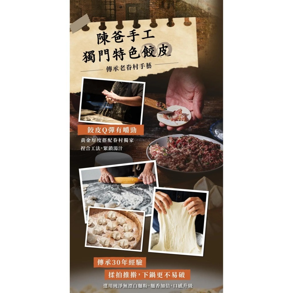 【餃當家】手工水餃(高麗菜/韭菜)(575g)-細節圖6