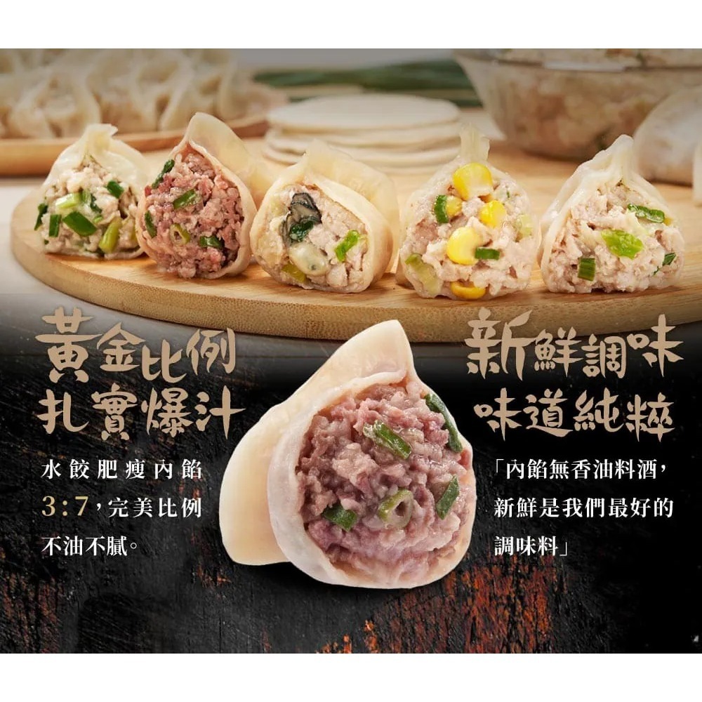 【餃當家】手工水餃(高麗菜/韭菜)(575g)-細節圖7