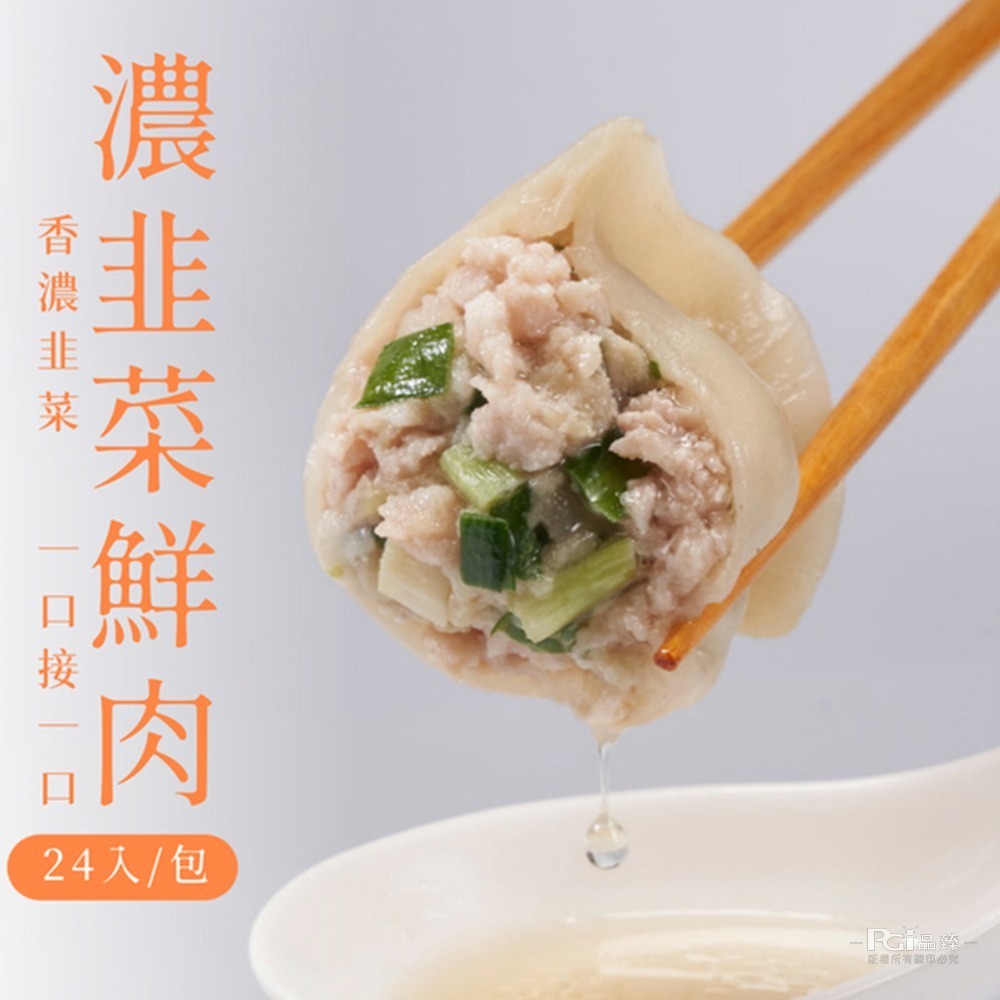 【餃當家】手工水餃(高麗菜/韭菜)(575g)-規格圖11