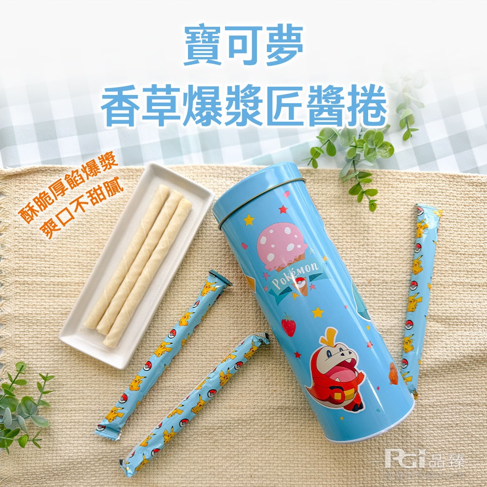 【寶可夢】爆漿匠醬捲歡樂罐(巧克力/香草)(160g)-細節圖6