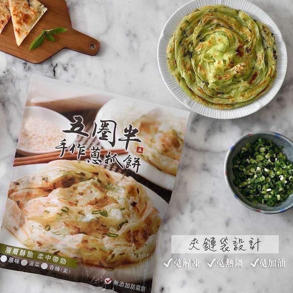 【五圈半】手作蔥抓餅(原味青蔥)(1300g)-細節圖8