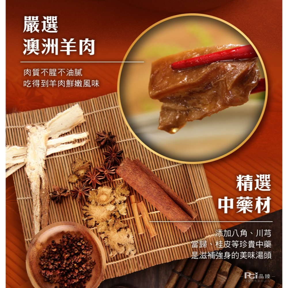 【名廚美饌】紅燒羊肉爐(1100g)-細節圖6