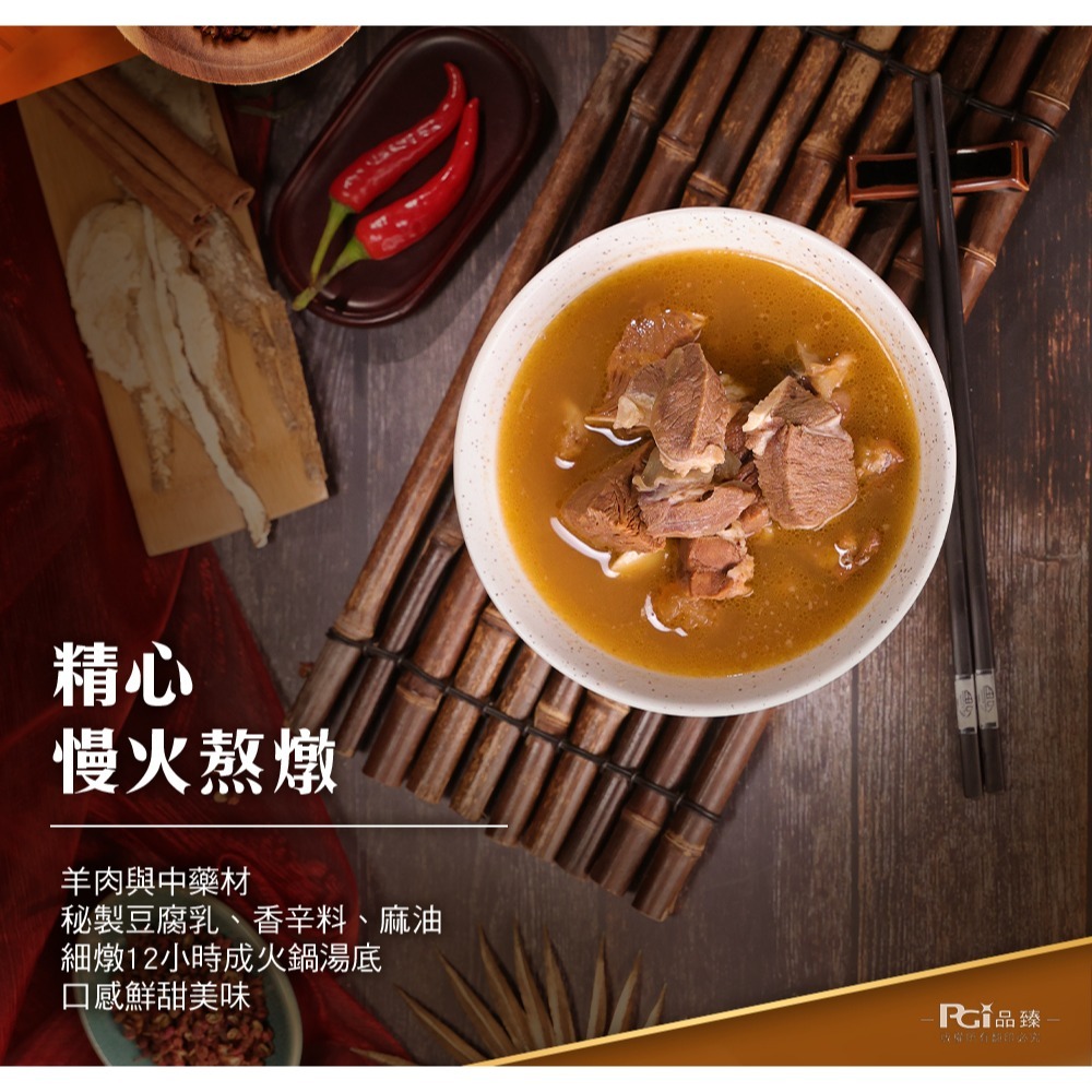 【名廚美饌】紅燒羊肉爐(1100g)-細節圖7
