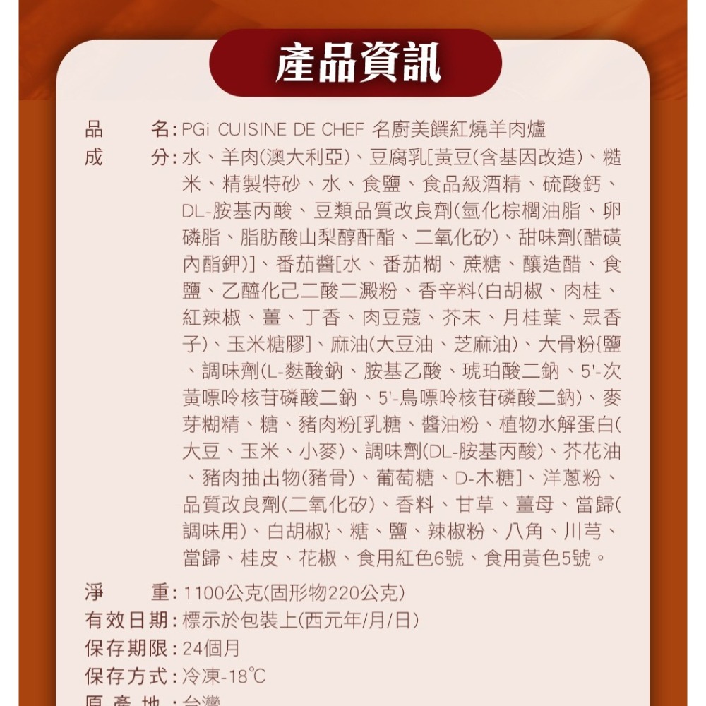 【名廚美饌】紅燒羊肉爐(1100g)-細節圖10