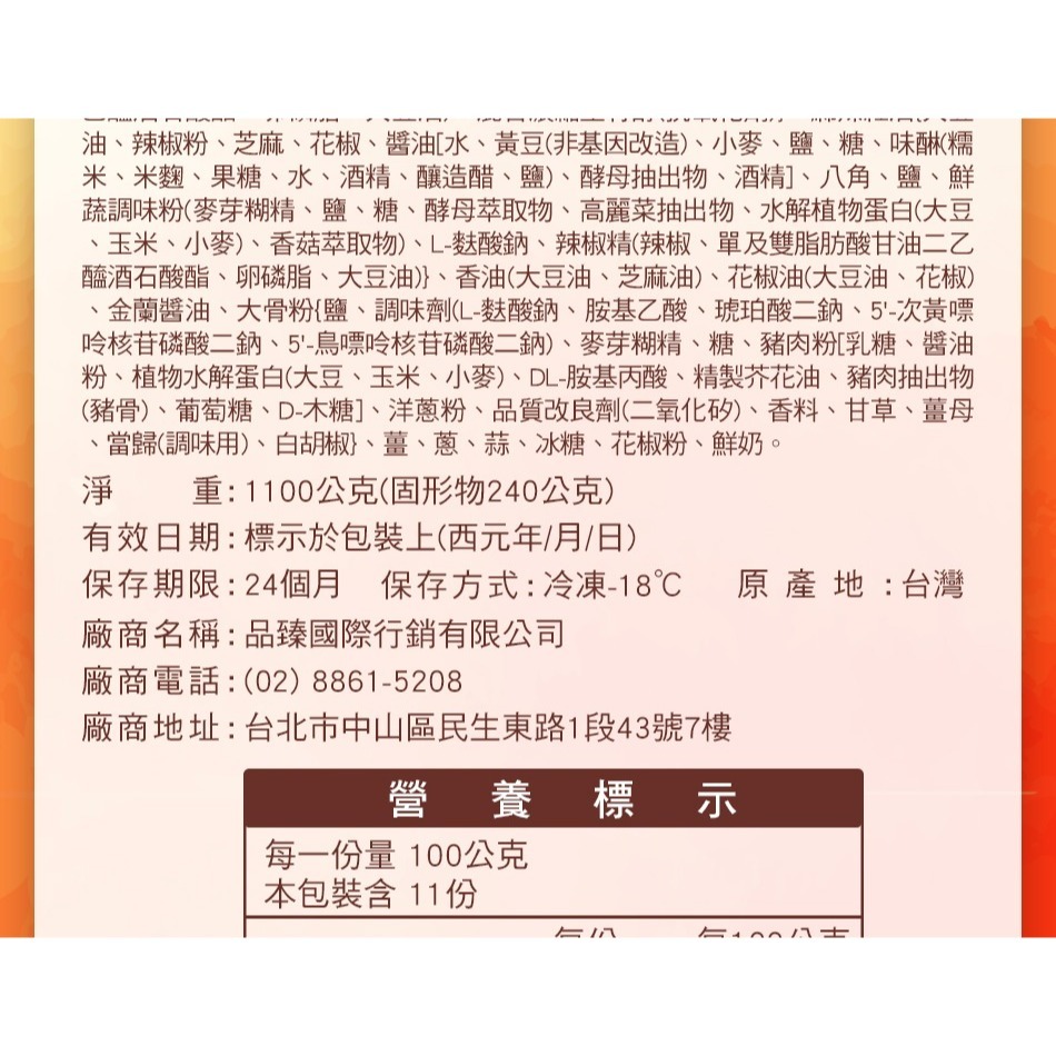 【名廚美饌】麻奶鍋(1100g)-細節圖10