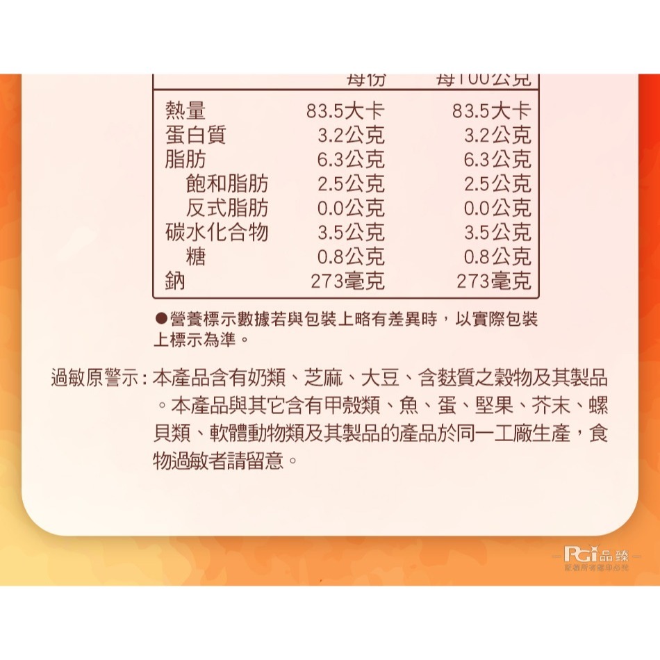 【名廚美饌】麻奶鍋(1100g)-細節圖11