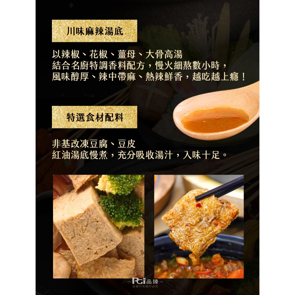 【名廚美饌】麻辣串串鍋(麻辣鍋底1500g+肉串300g+乾蝶粉8g)-細節圖5