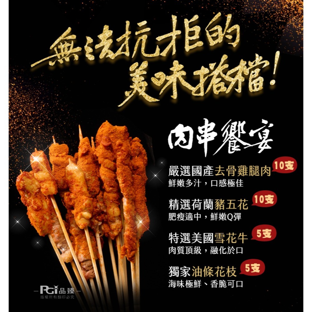 【名廚美饌】麻辣串串鍋(麻辣鍋底1500g+肉串300g+乾蝶粉8g)-細節圖6