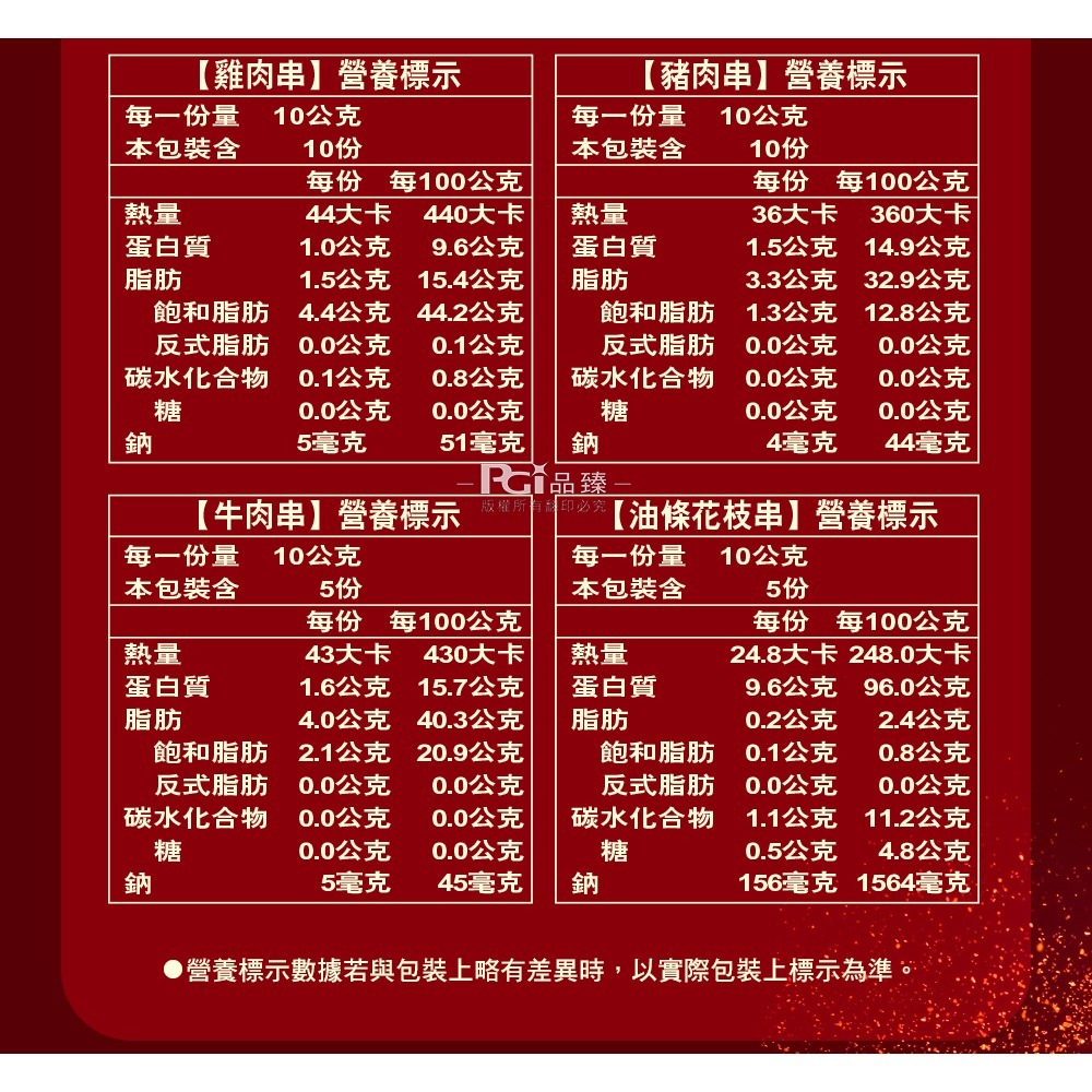 【名廚美饌】麻辣串串鍋(麻辣鍋底1500g+肉串300g+乾蝶粉8g)-細節圖11