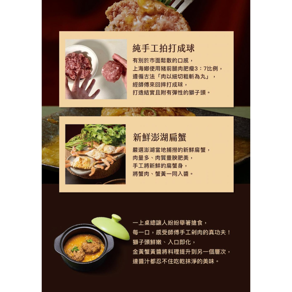 【上海鄉村】蟹黃獅子頭(500g)-細節圖6