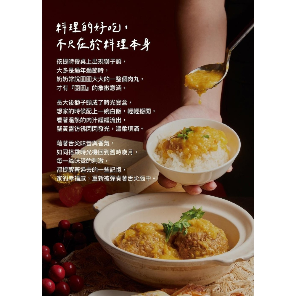 【上海鄉村】蟹黃獅子頭(500g)-細節圖7