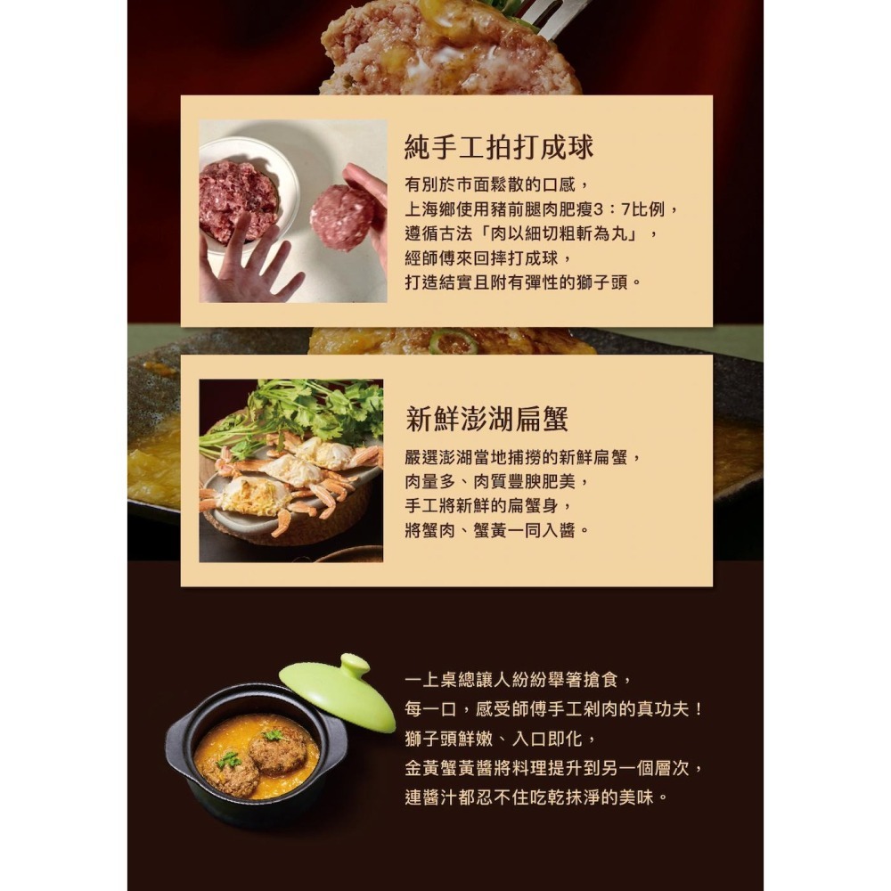 【上海鄉村】蟹黃獅子頭(500g)-細節圖6