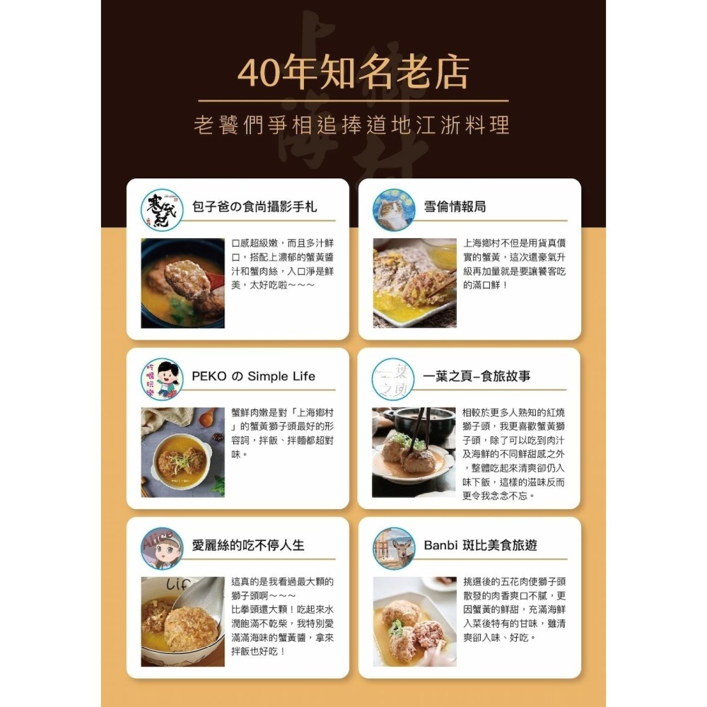 【上海鄉村】蟹黃獅子頭(500g)-細節圖8