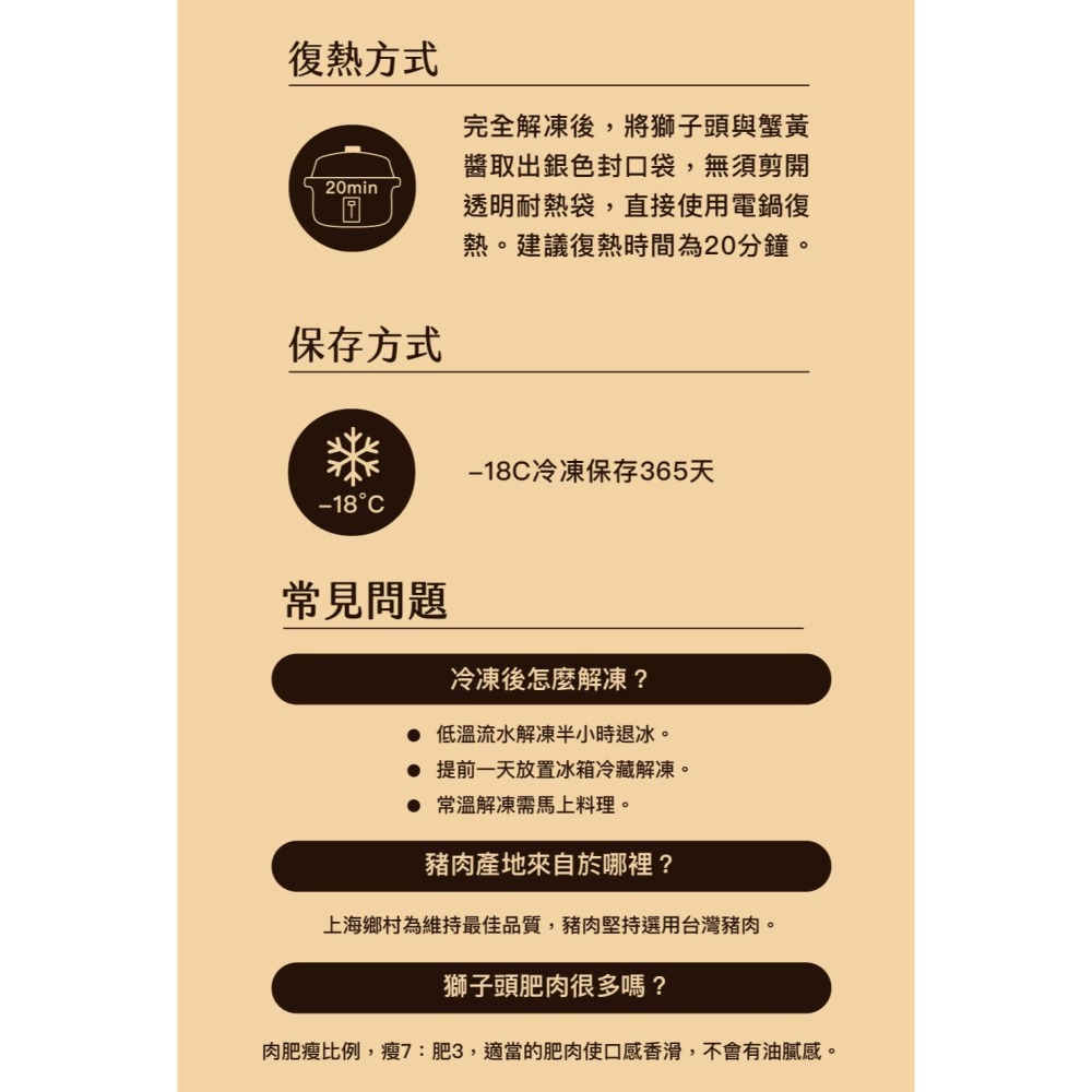 【上海鄉村】蟹黃獅子頭(500g)-細節圖10