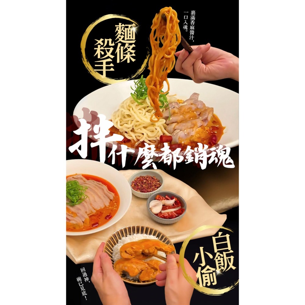 【上海鄉村】滬杭口水雞(420g)-細節圖6