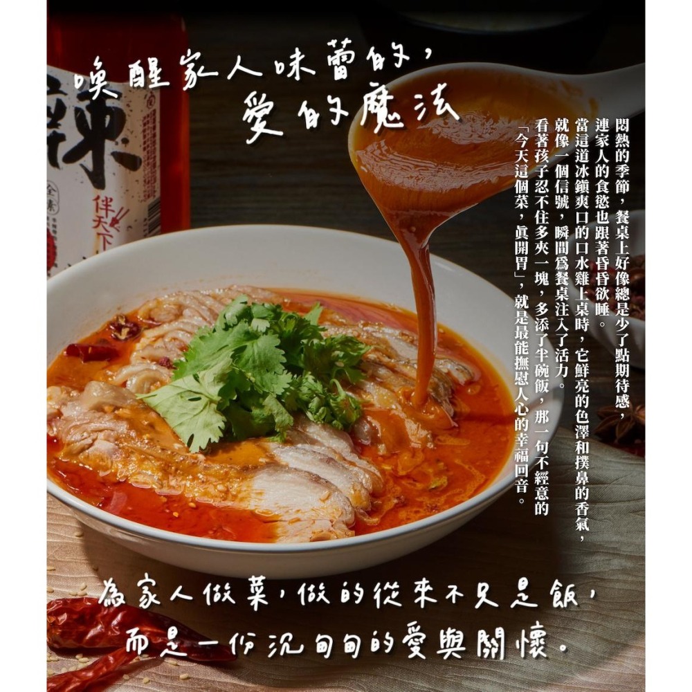 【上海鄉村】滬杭口水雞(420g)-細節圖9