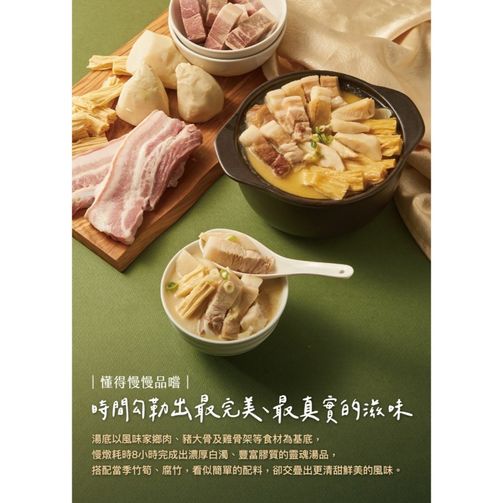 【上海鄉村】砂鍋醃篤鮮(950g)-細節圖7