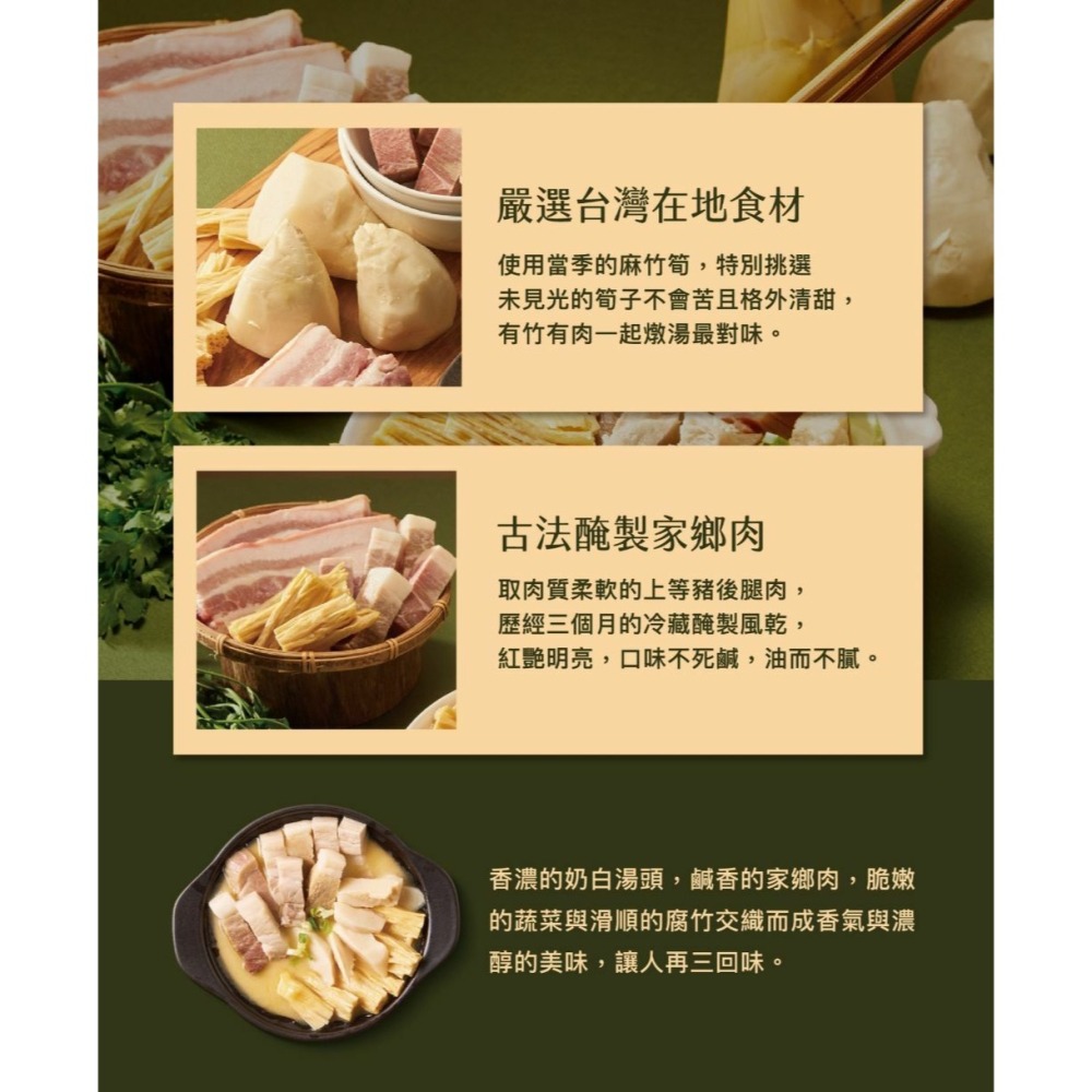 【上海鄉村】砂鍋醃篤鮮(950g)-細節圖8