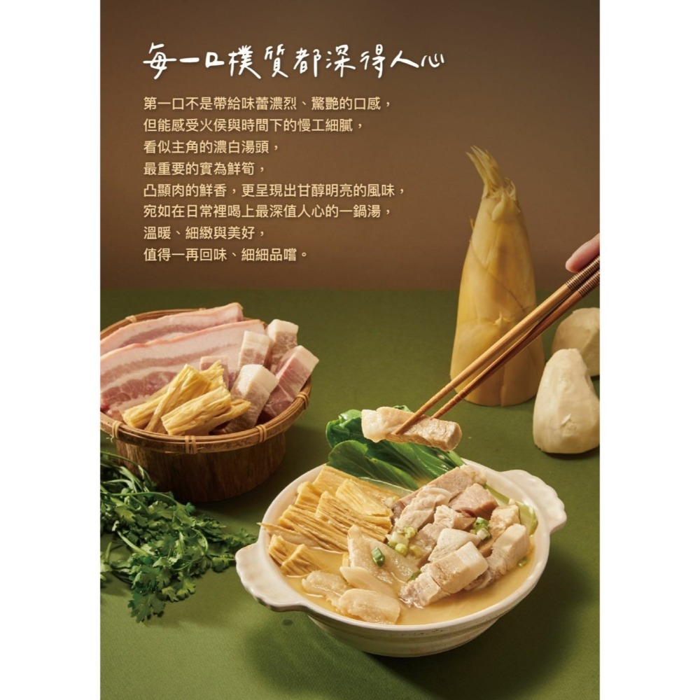 【上海鄉村】砂鍋醃篤鮮(950g)-細節圖9