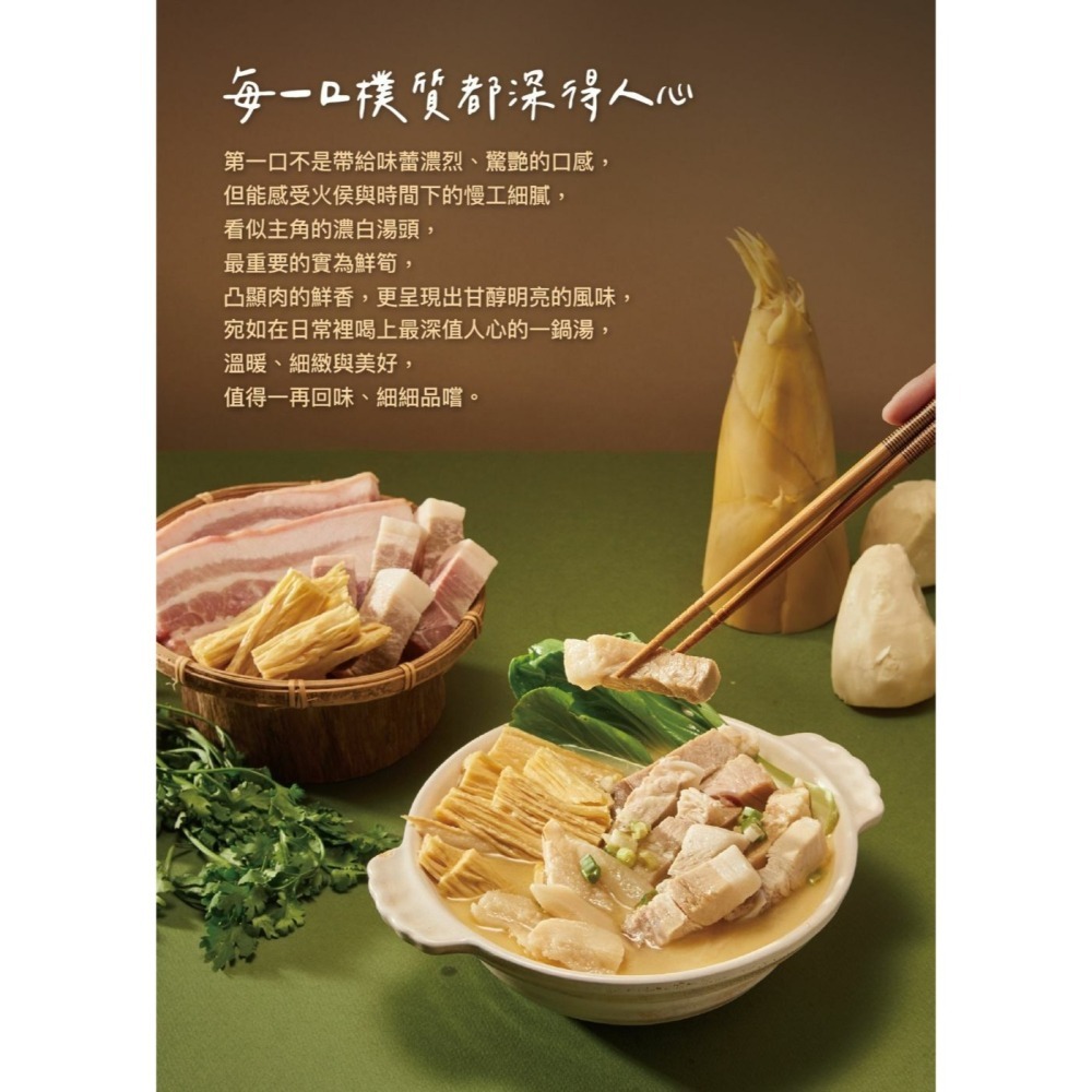 【上海鄉村】砂鍋醃篤鮮(950g)-細節圖9
