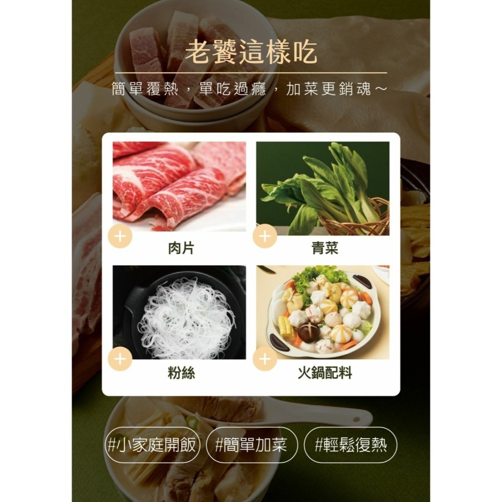 【上海鄉村】砂鍋醃篤鮮(950g)-細節圖10