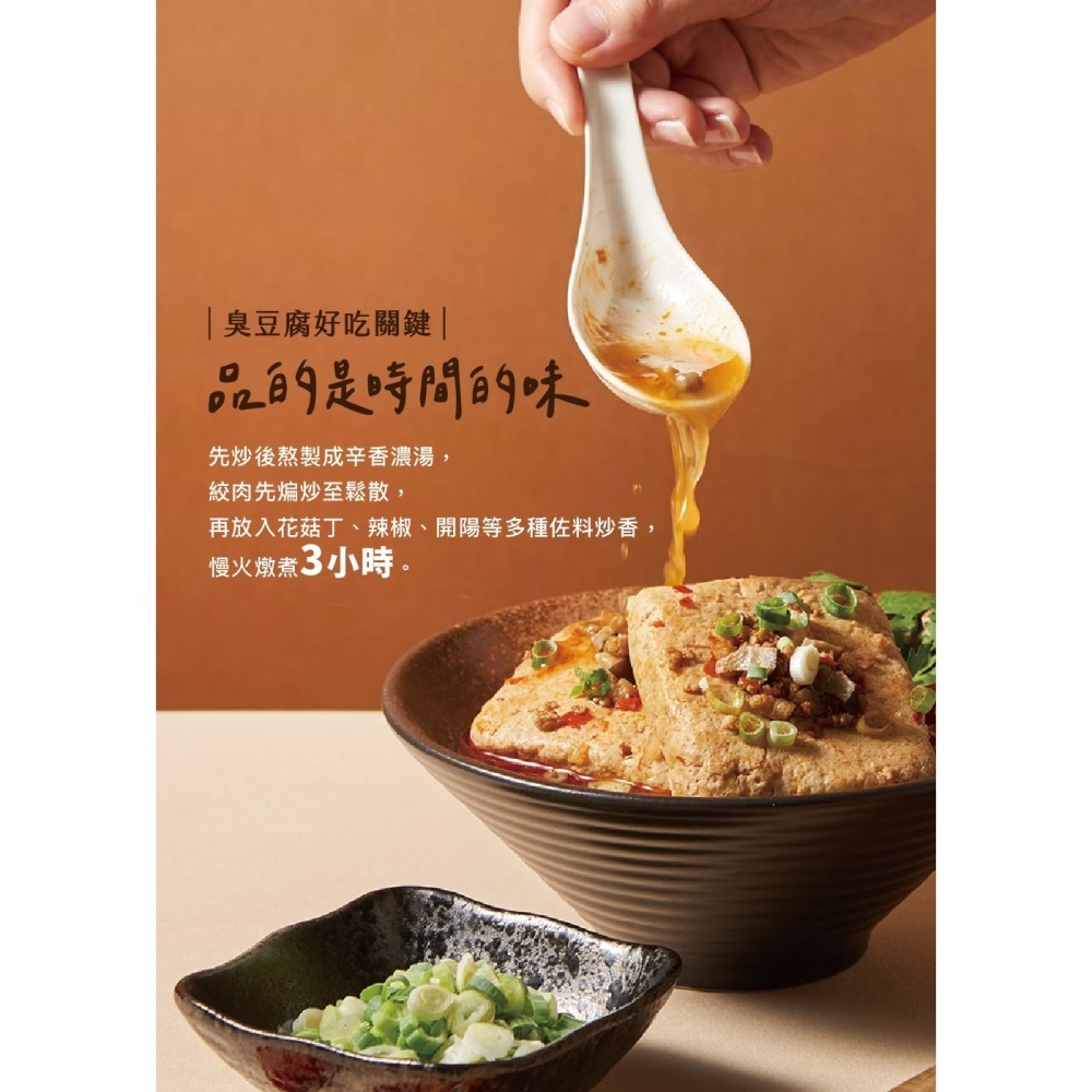 【上海鄉村】鄉村臭豆腐(450g)-細節圖6