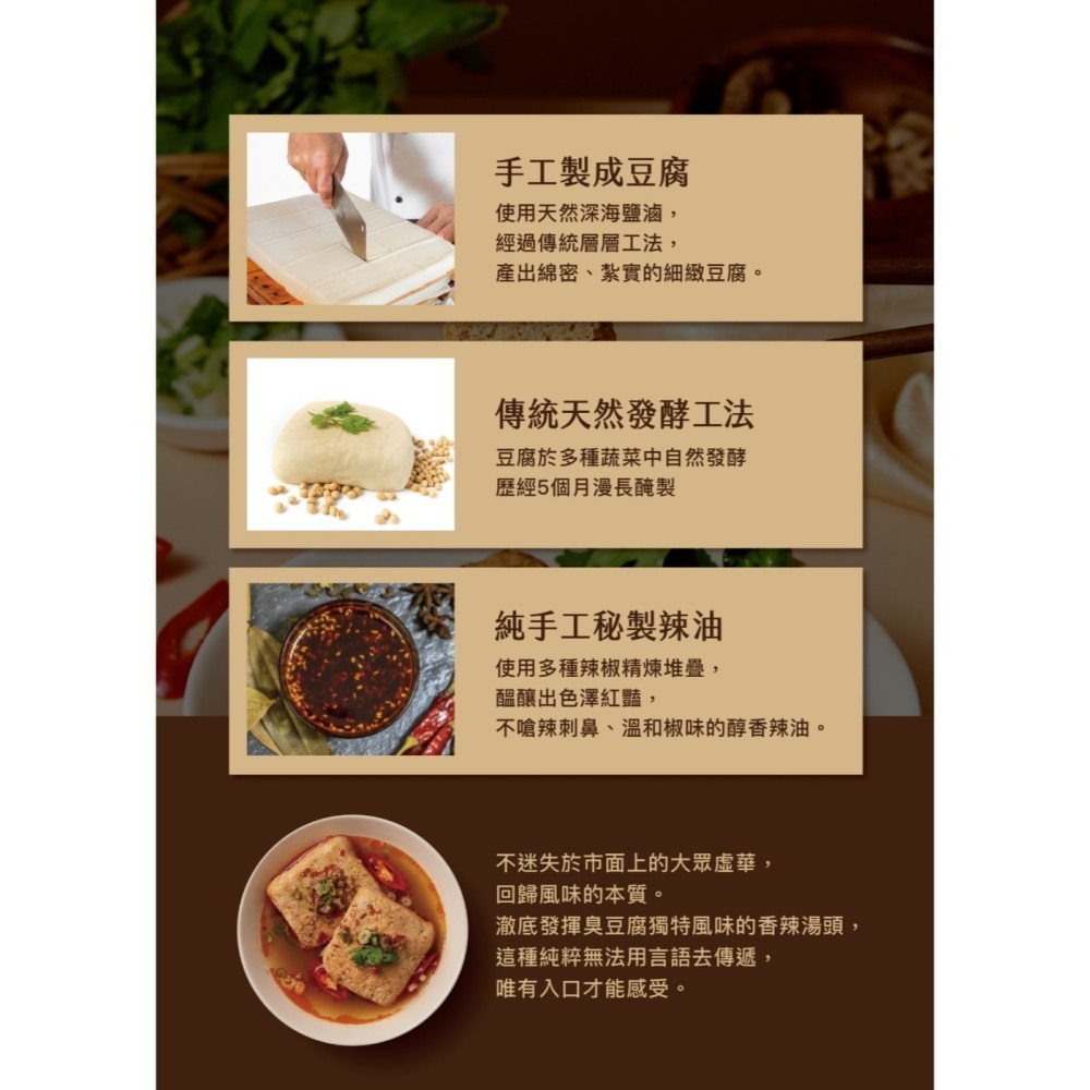 【上海鄉村】鄉村臭豆腐(450g)-細節圖7
