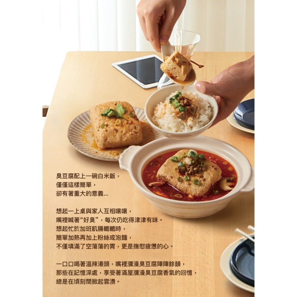 【上海鄉村】鄉村臭豆腐(450g)-細節圖8