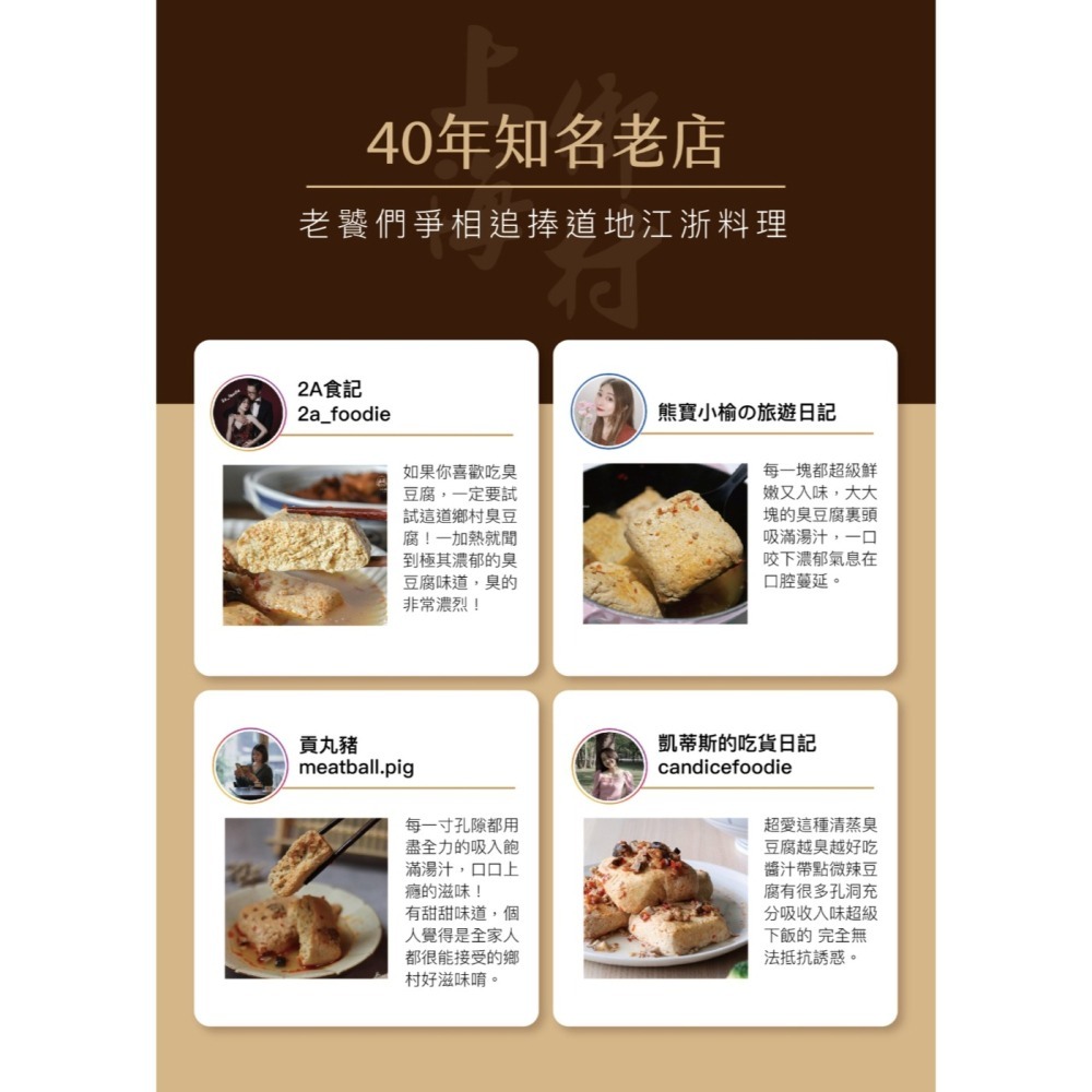 【上海鄉村】鄉村臭豆腐(450g)-細節圖9
