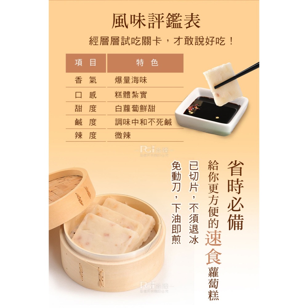 【名廚美饌】XO醬蘿蔔糕(辣味)(1000g)-細節圖5