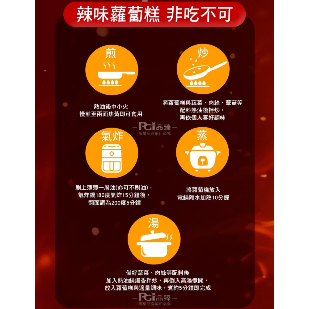 【名廚美饌】XO醬蘿蔔糕(辣味)(1000g)-細節圖8