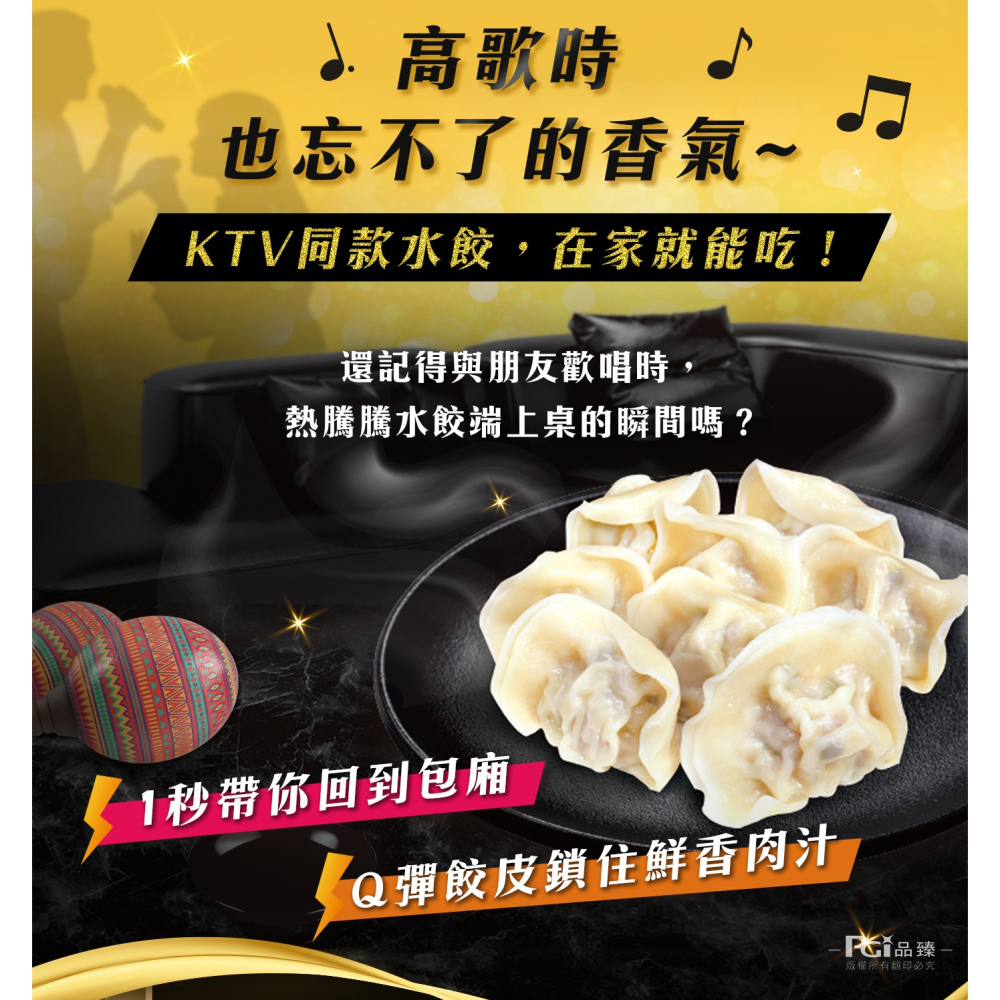 【名廚美饌x健村】KTV豬肉水餃(高麗菜/韭菜)(650g)-細節圖2