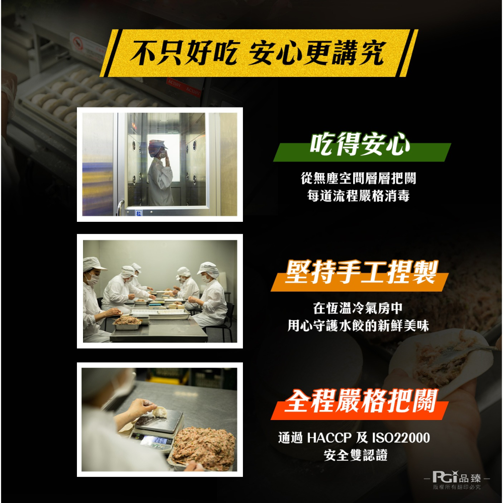 【名廚美饌x健村】KTV豬肉水餃(高麗菜/韭菜)(650g)-細節圖5