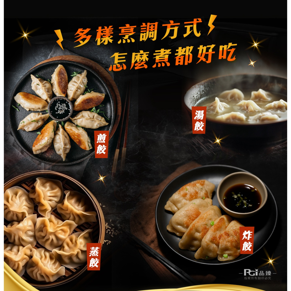 【名廚美饌x健村】KTV豬肉水餃(高麗菜/韭菜)(650g)-細節圖6