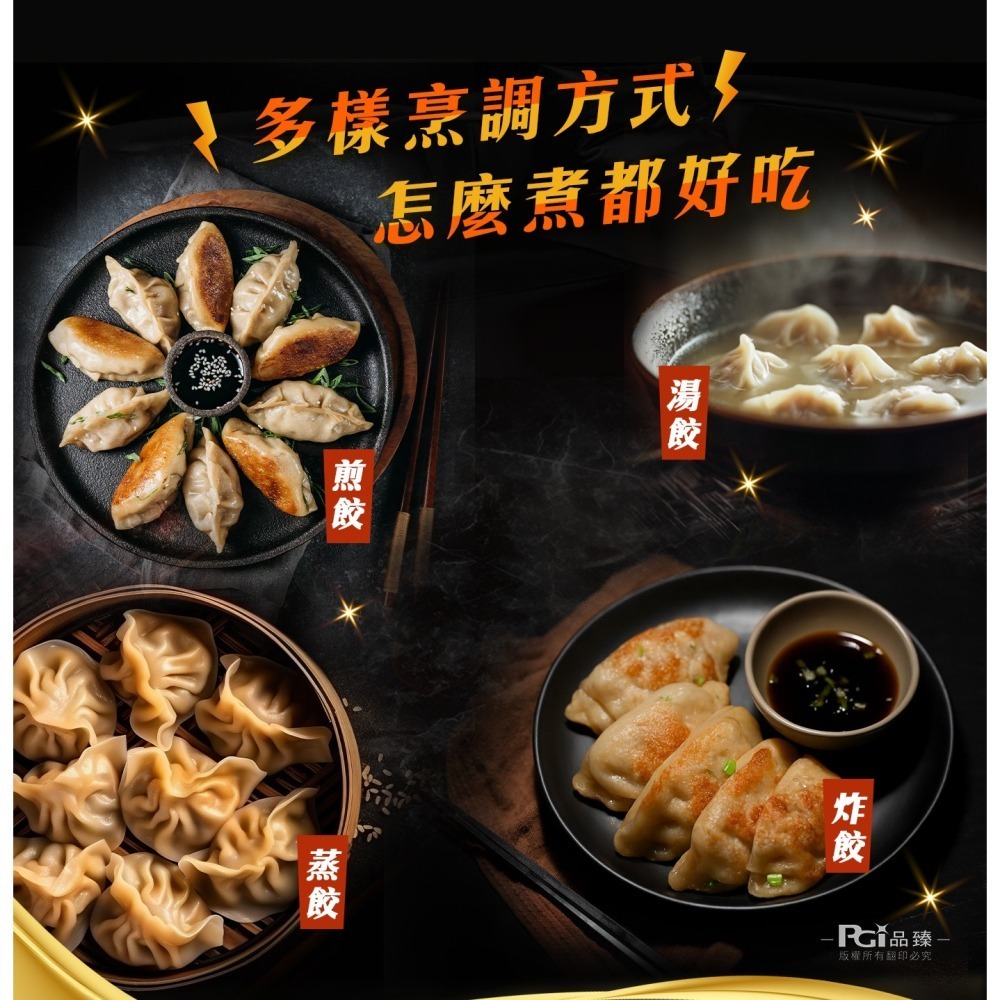 【名廚美饌x健村】KTV豬肉水餃(高麗菜/韭菜)(650g)-細節圖6