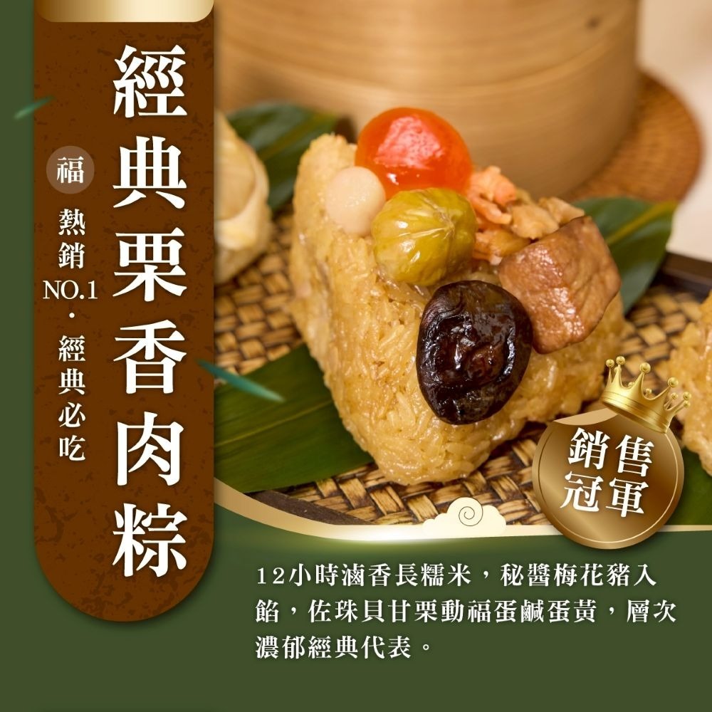 預購【冊子】海陸雙味粽禮盒(180gx5顆)-細節圖2