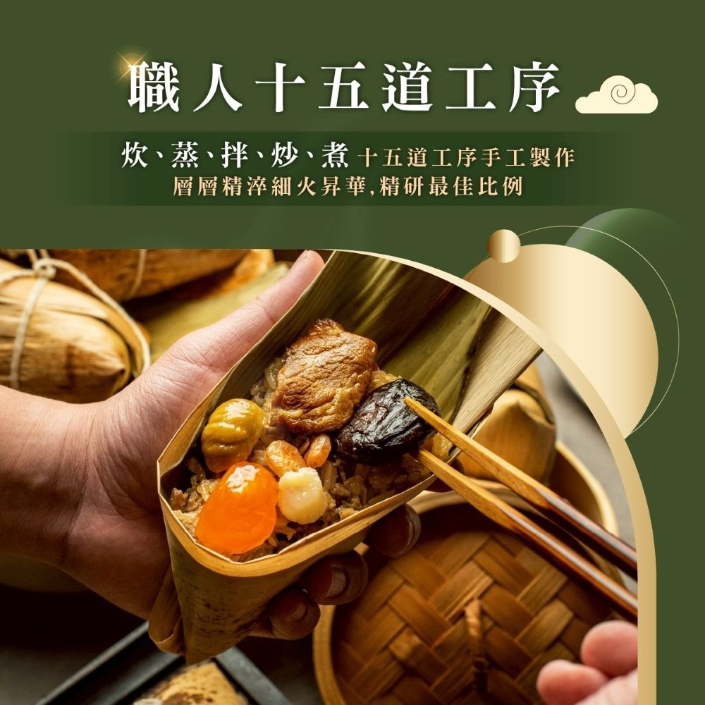 預購【冊子】海陸雙味粽禮盒(180gx5顆)-細節圖5