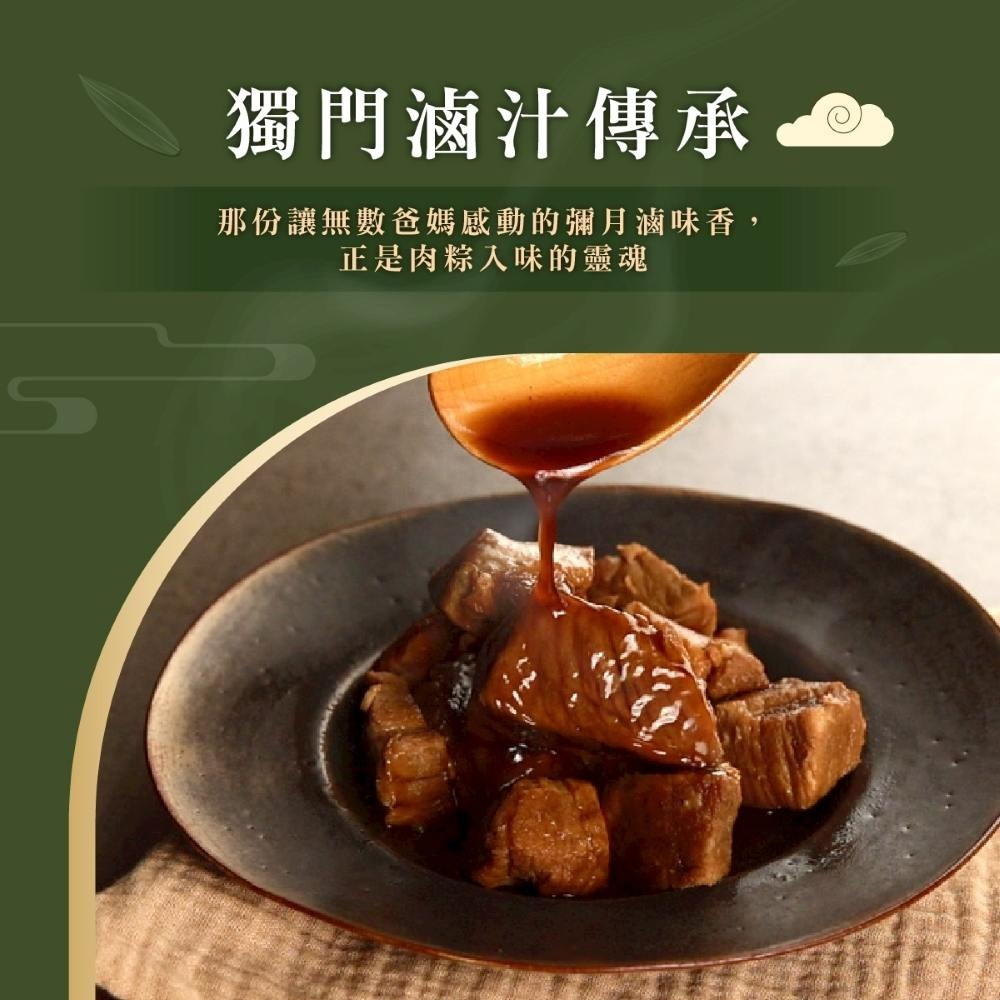 預購【冊子】海陸雙味粽禮盒(180gx5顆)-細節圖6