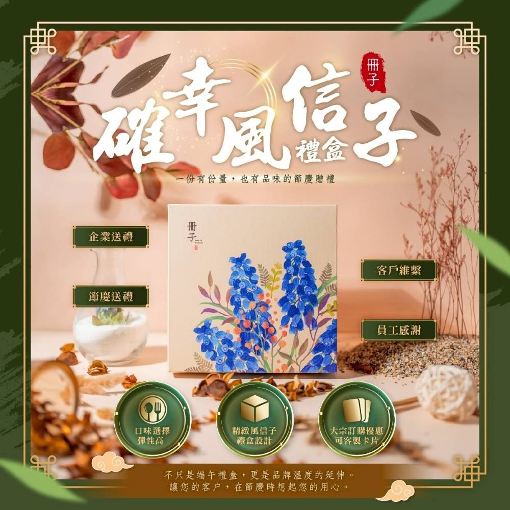 預購【冊子】海陸雙味粽禮盒(180gx5顆)-細節圖8