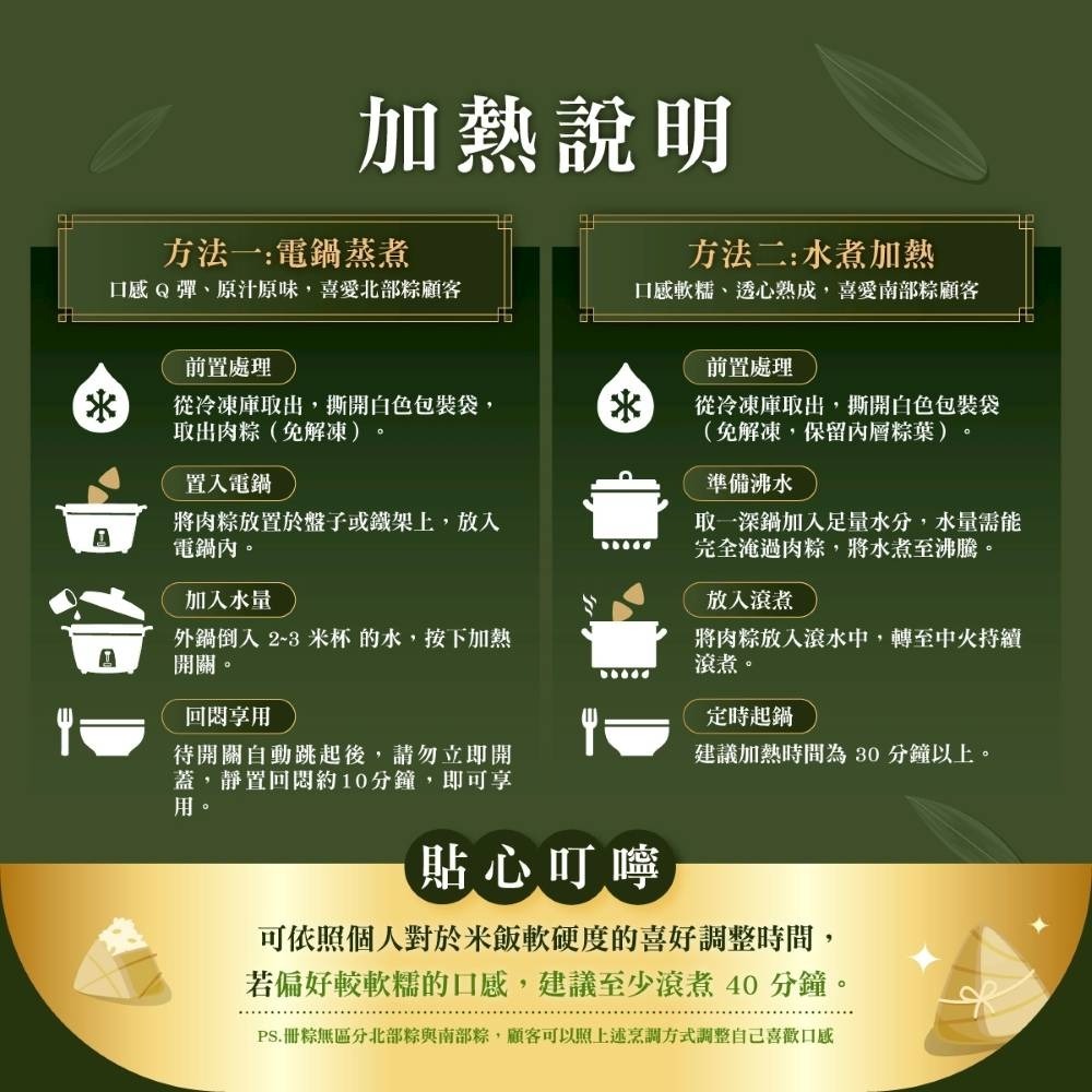 預購【冊子】海陸雙味粽禮盒(180gx5顆)-細節圖9