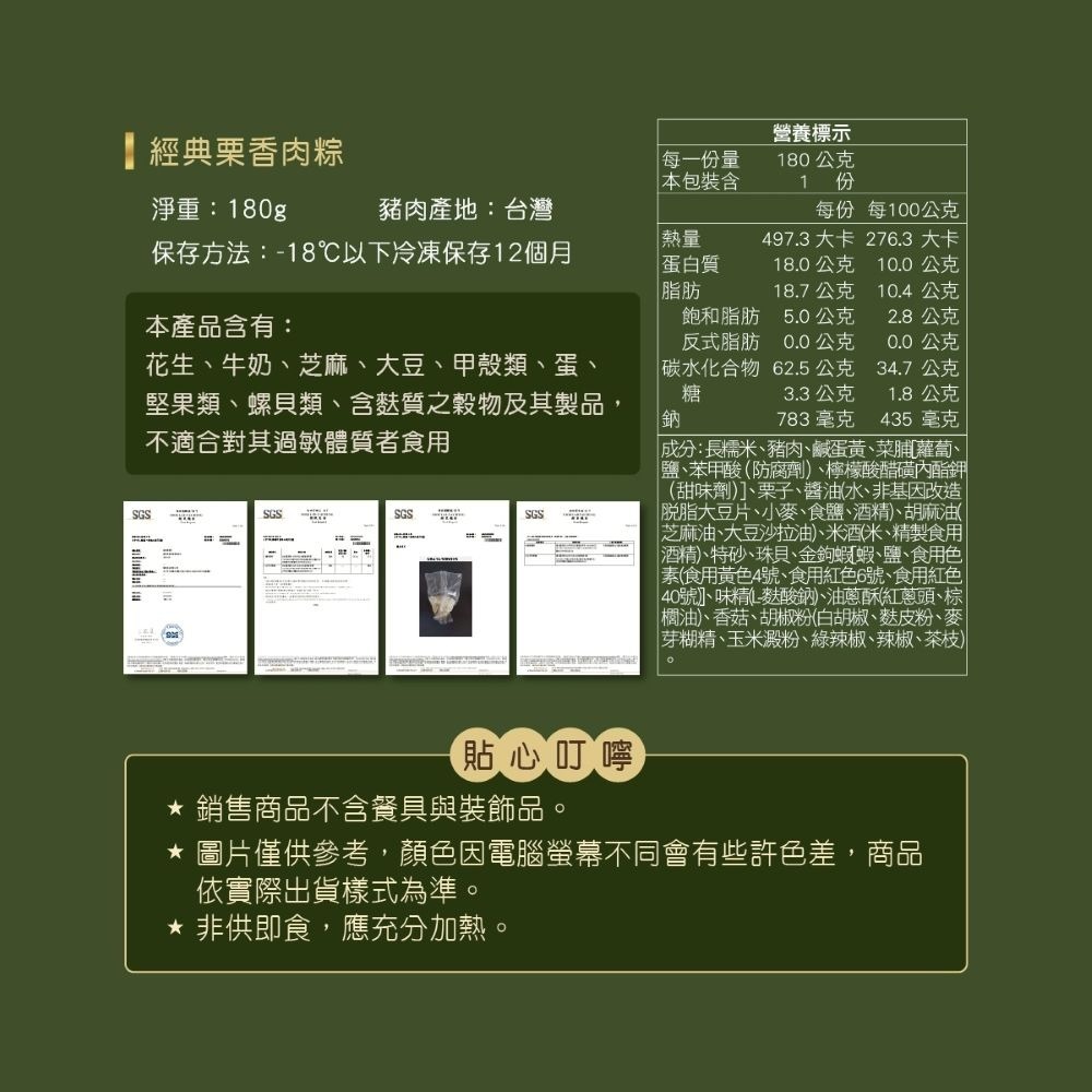 預購【冊子】海陸雙味粽禮盒(180gx5顆)-細節圖10