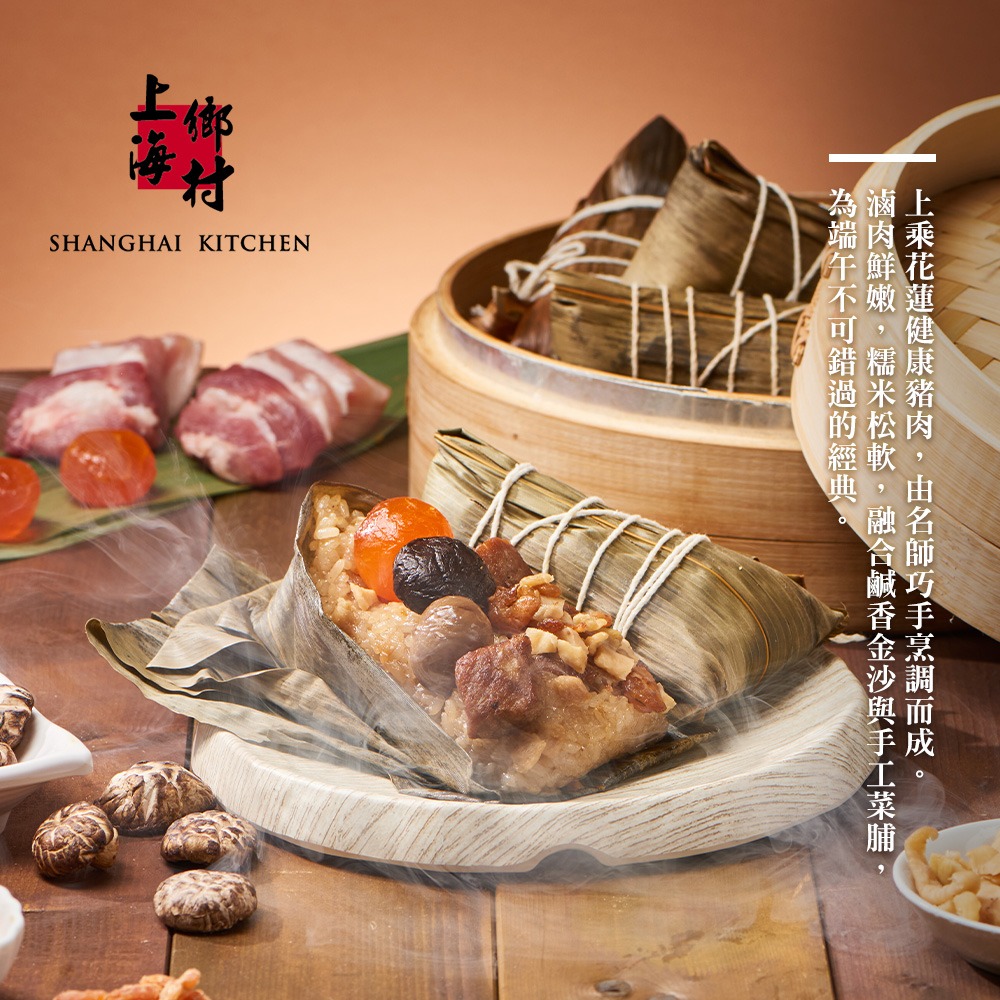 預購【上海鄉村】金沙封肉粽禮盒(180gx3顆)-細節圖2