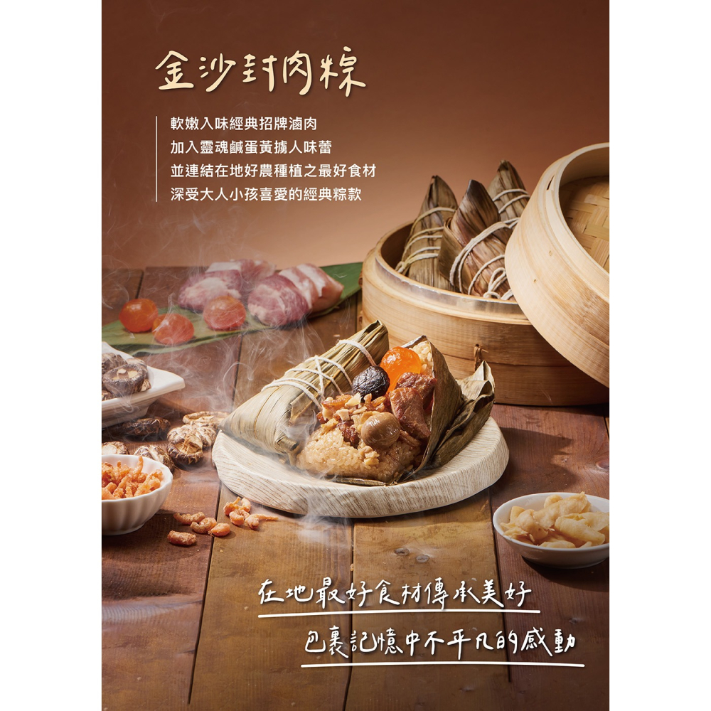 預購【上海鄉村】金沙封肉粽禮盒(180gx3顆)-細節圖4
