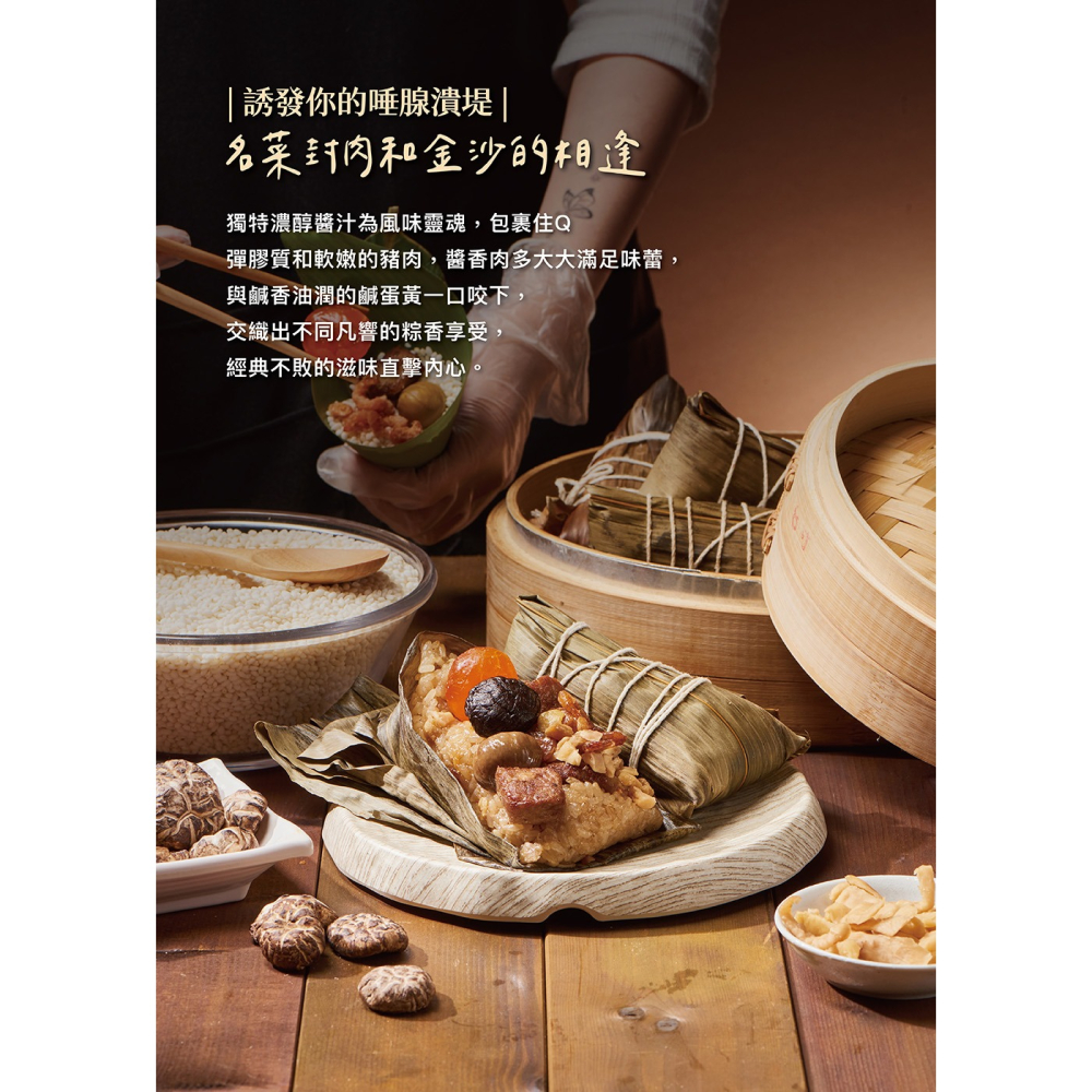 預購【上海鄉村】金沙封肉粽禮盒(180gx3顆)-細節圖5