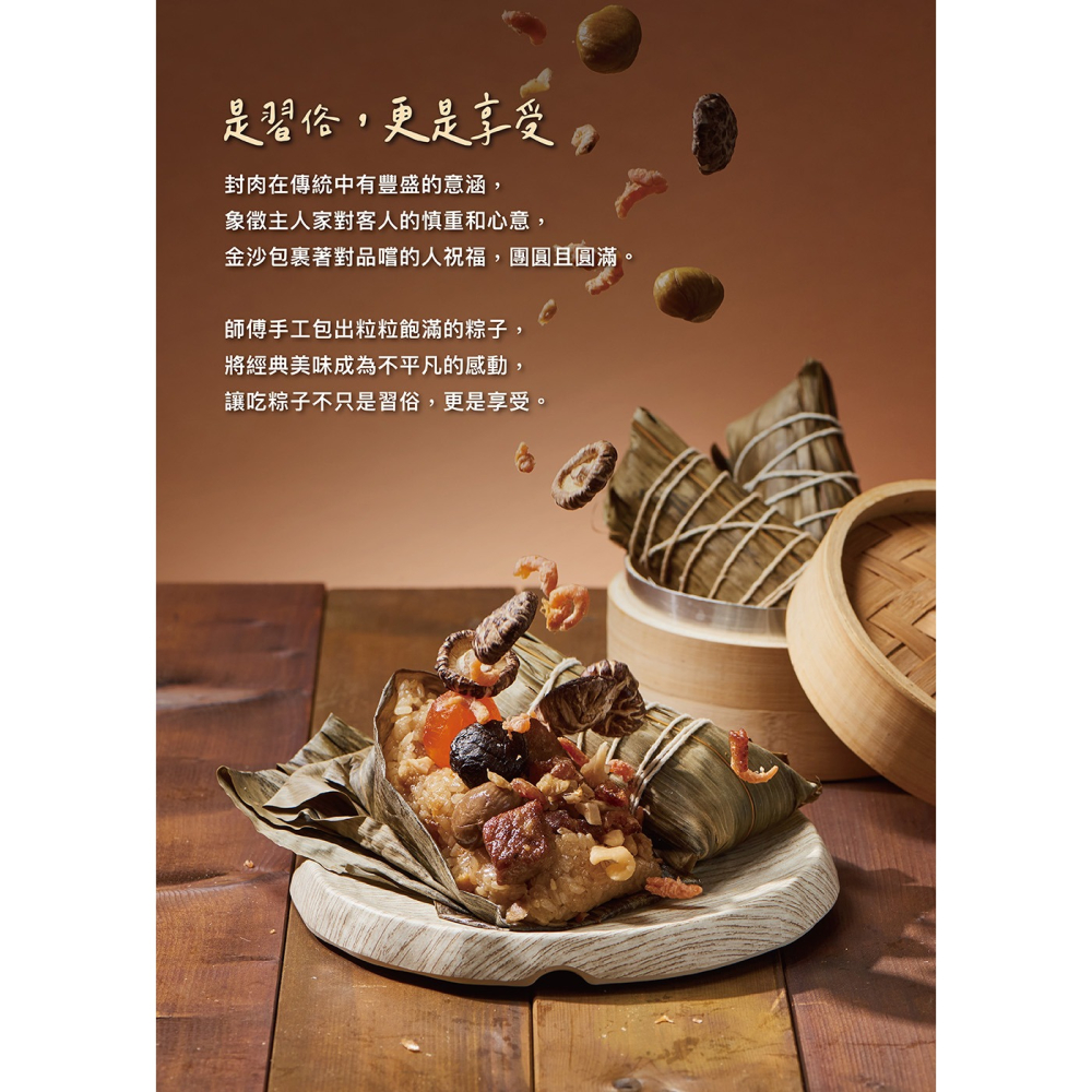 預購【上海鄉村】金沙封肉粽禮盒(180gx3顆)-細節圖7